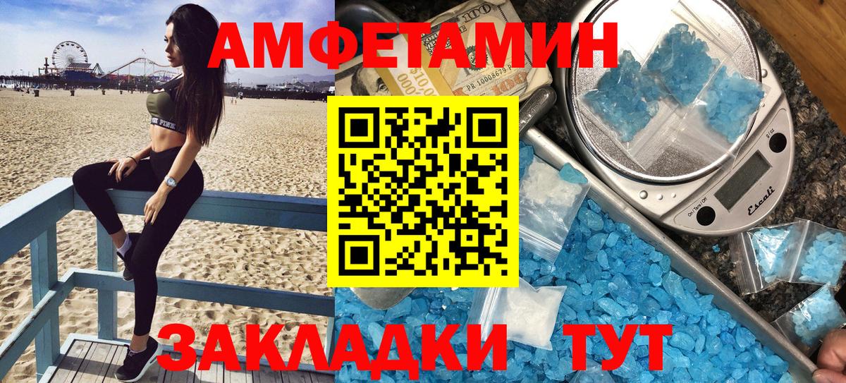 Амфетамин  АМФЕТАМИН 98%  Вход с VPN  Георгиевск 