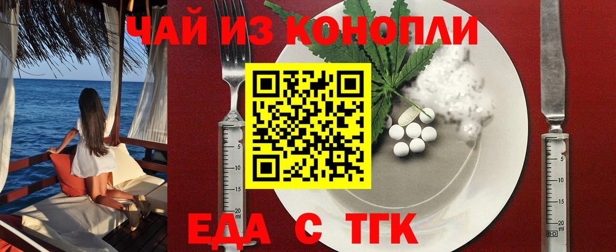 Canna-Cookies конопля  Вход с VPN  Георгиевск 