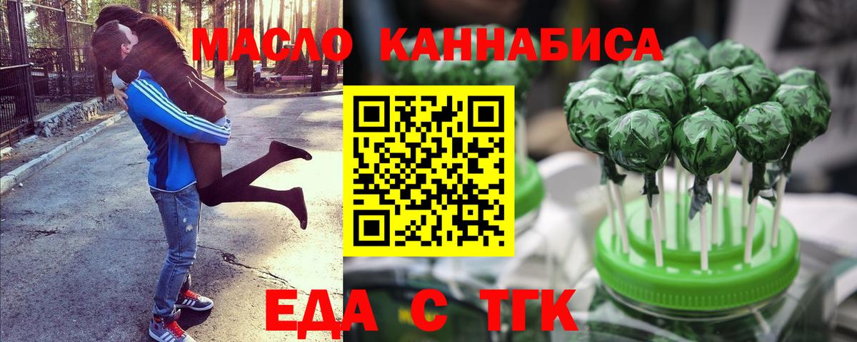 Печенье с ТГК марихуана Георгиевск