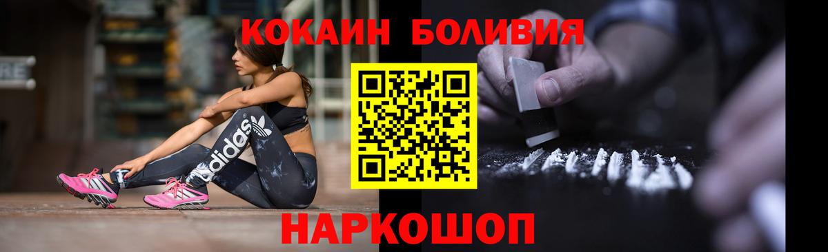 КОКАИН 97% Георгиевск