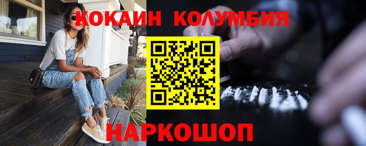 Георгиевск  COCAIN Columbia  COCAIN  наркошоп  Cocaine Боливия  Вход с VPN 