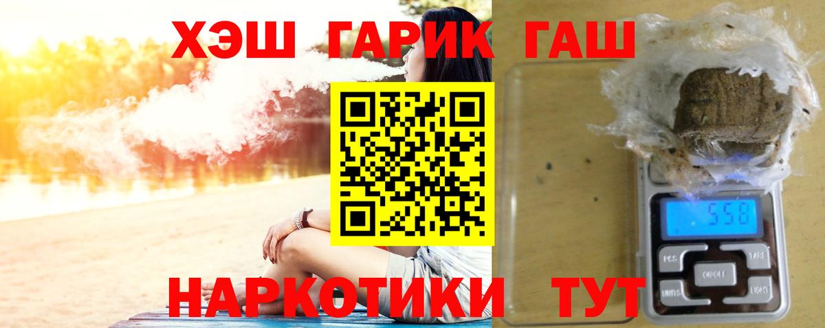 ГАШ Cannabis Георгиевск