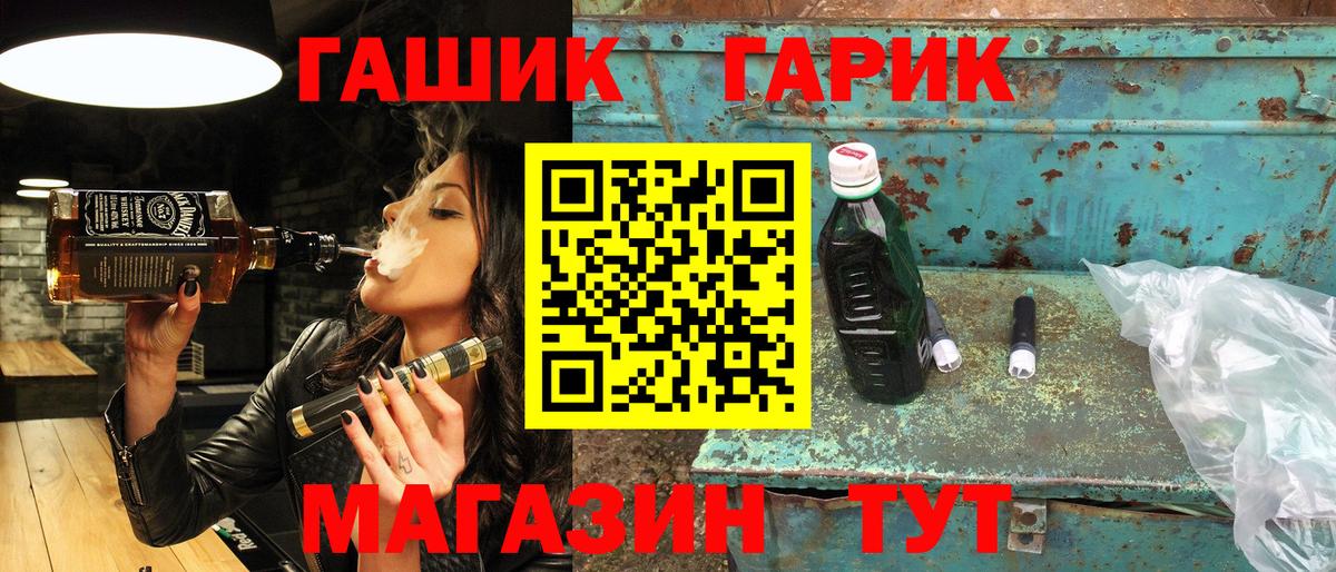 ГАШИШ 40% ТГК  Вход с VPN  Георгиевск 