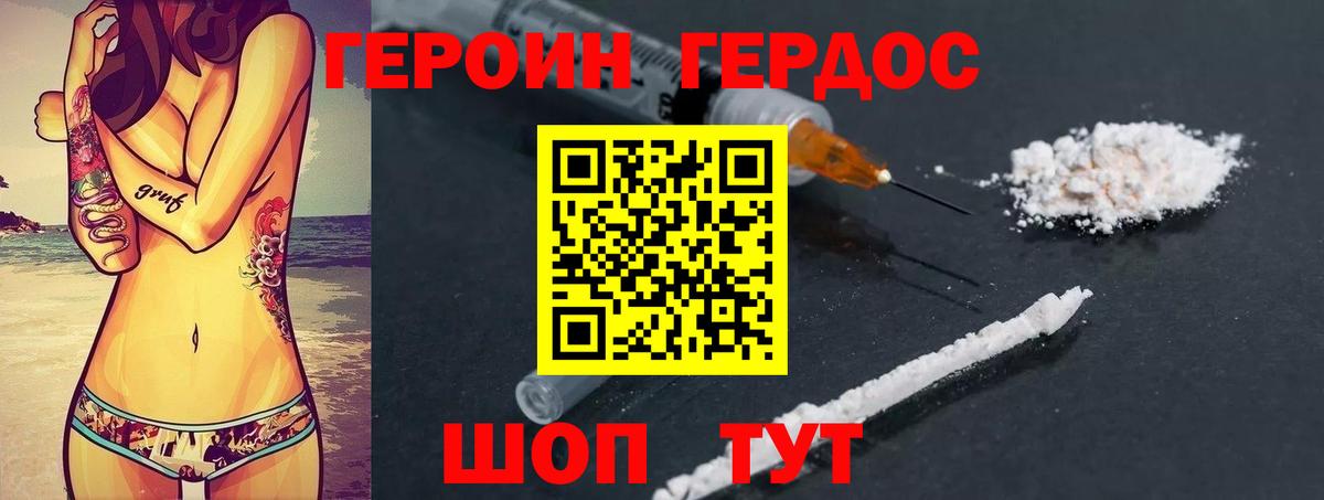 ГЕРОИН VHQ  Вход с VPN  Георгиевск 