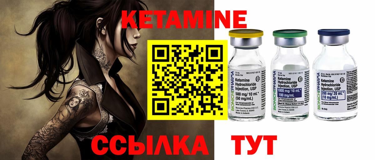 Георгиевск  КЕТАМИН VHQ  Вход с VPN  Кетамин VHQ 