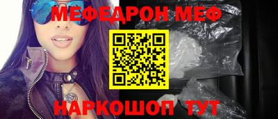 мефедрон VHQ Будённовск