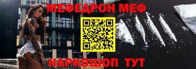 мефедрон VHQ Будённовск