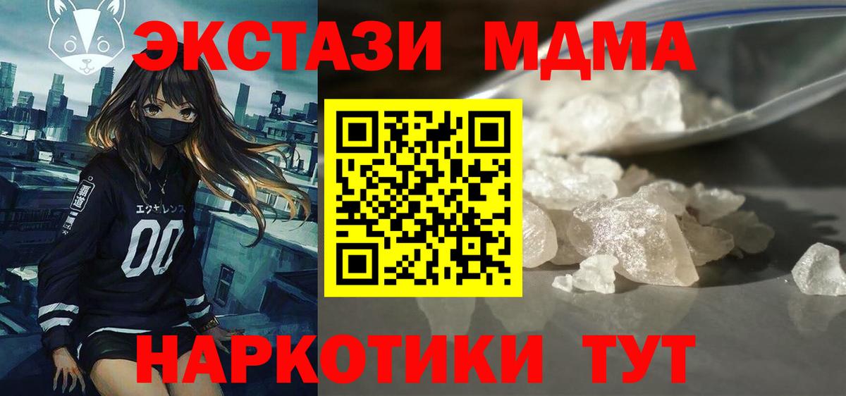 Георгиевск  МДМА crystal  MDMA crystal  MDMA  Вход с VPN 