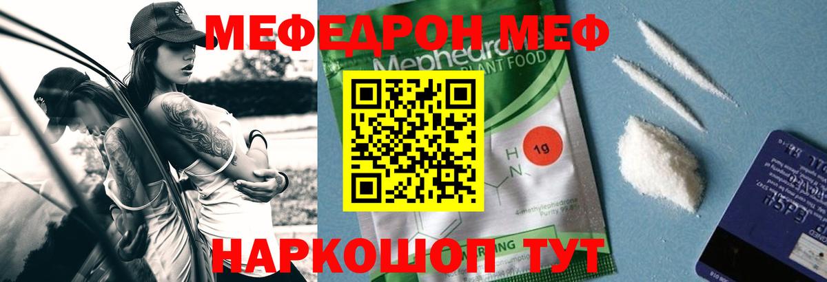 МЯУ-МЯУ 4 MMC  Вход с VPN  ссылка на мегу ссылка  МЯУ-МЯУ мука  Георгиевск 