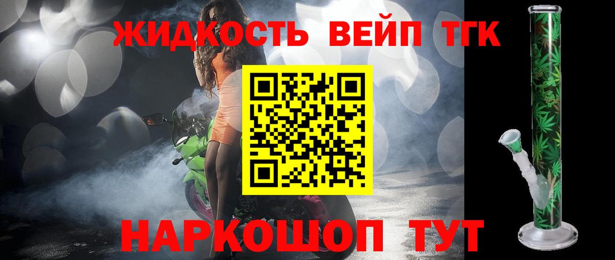 Дистиллят ТГК THC oil Георгиевск