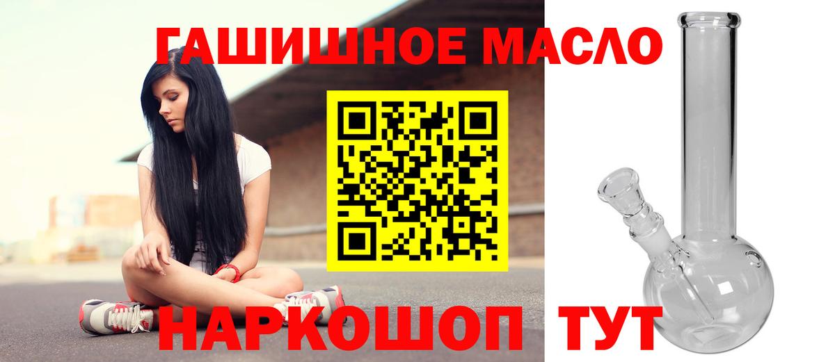 Георгиевск  Дистиллят ТГК THC oil  Вход с VPN 