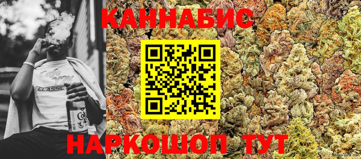 Бошки марихуана семена  Шишки марихуана сатива  Марихуана индика  Георгиевск  Вход с VPN 