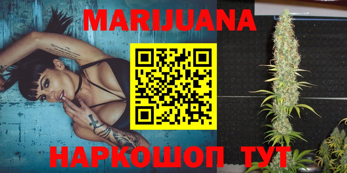 Конопля THC 21% Георгиевск